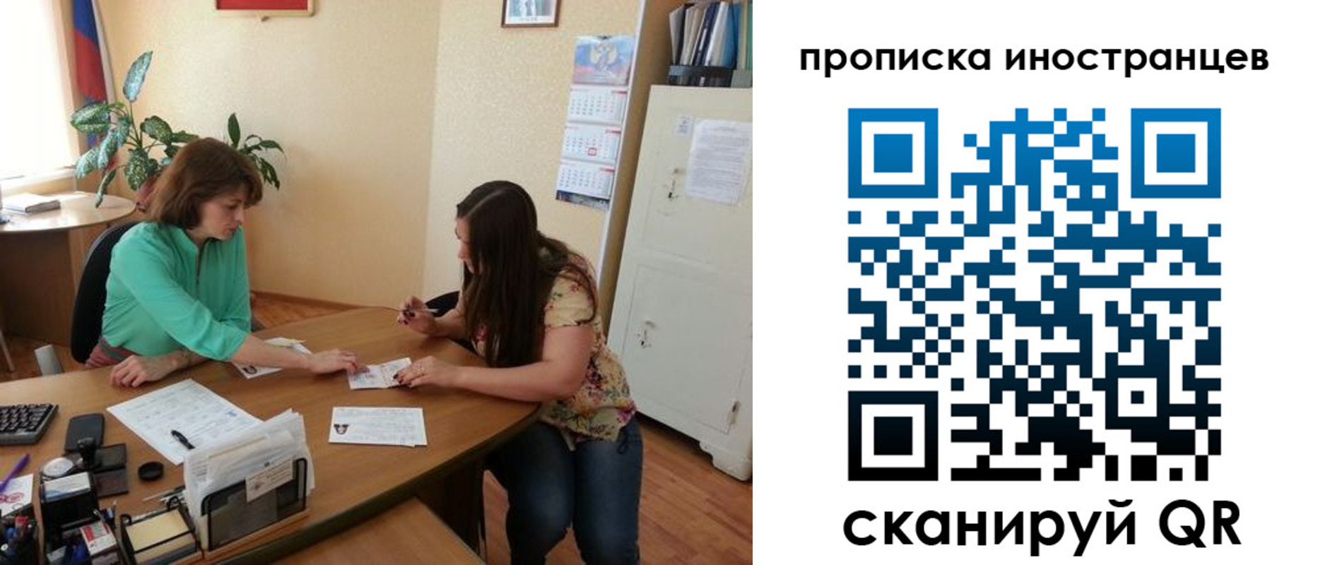 прописка для работы в Новодвинске