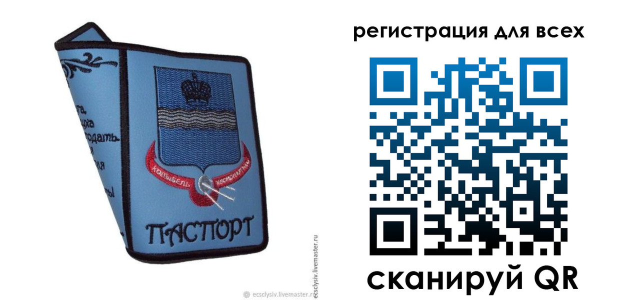 временная регистрация купить в Новодвинске